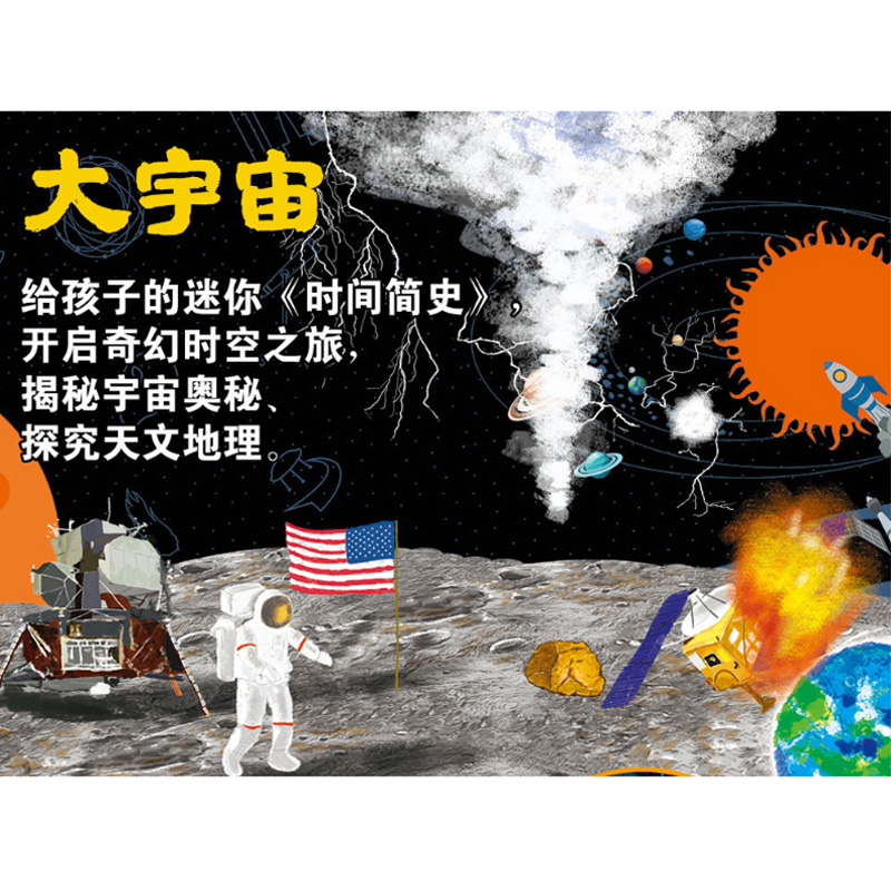 儿童天文科普是什么,儿童天文方面的杂志排名有哪些