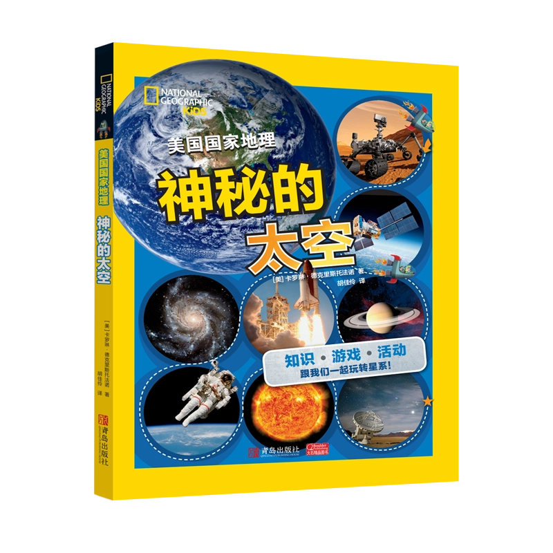 天文科普类书,天文科普读物5册