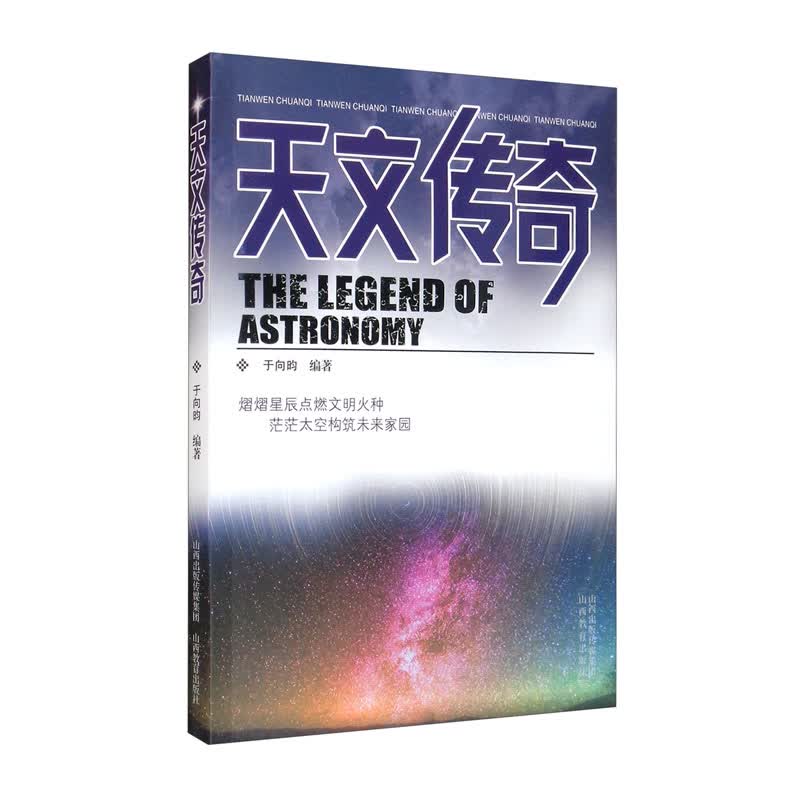 天文科普太空探索,天文科普太空探索图片