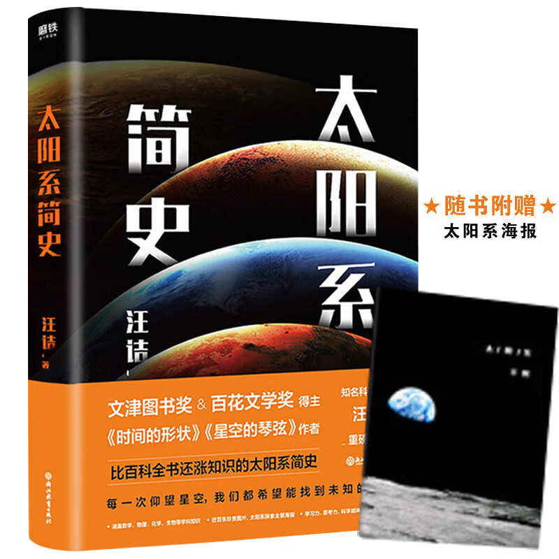 天文科普太空探索,天文科普太空探索图片