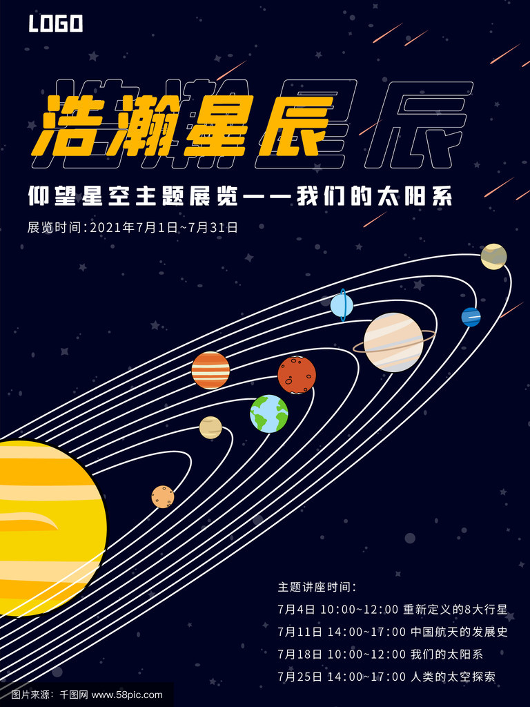 天文科普类怎么变现,国内正式发行的天文科普刊物是什么名字