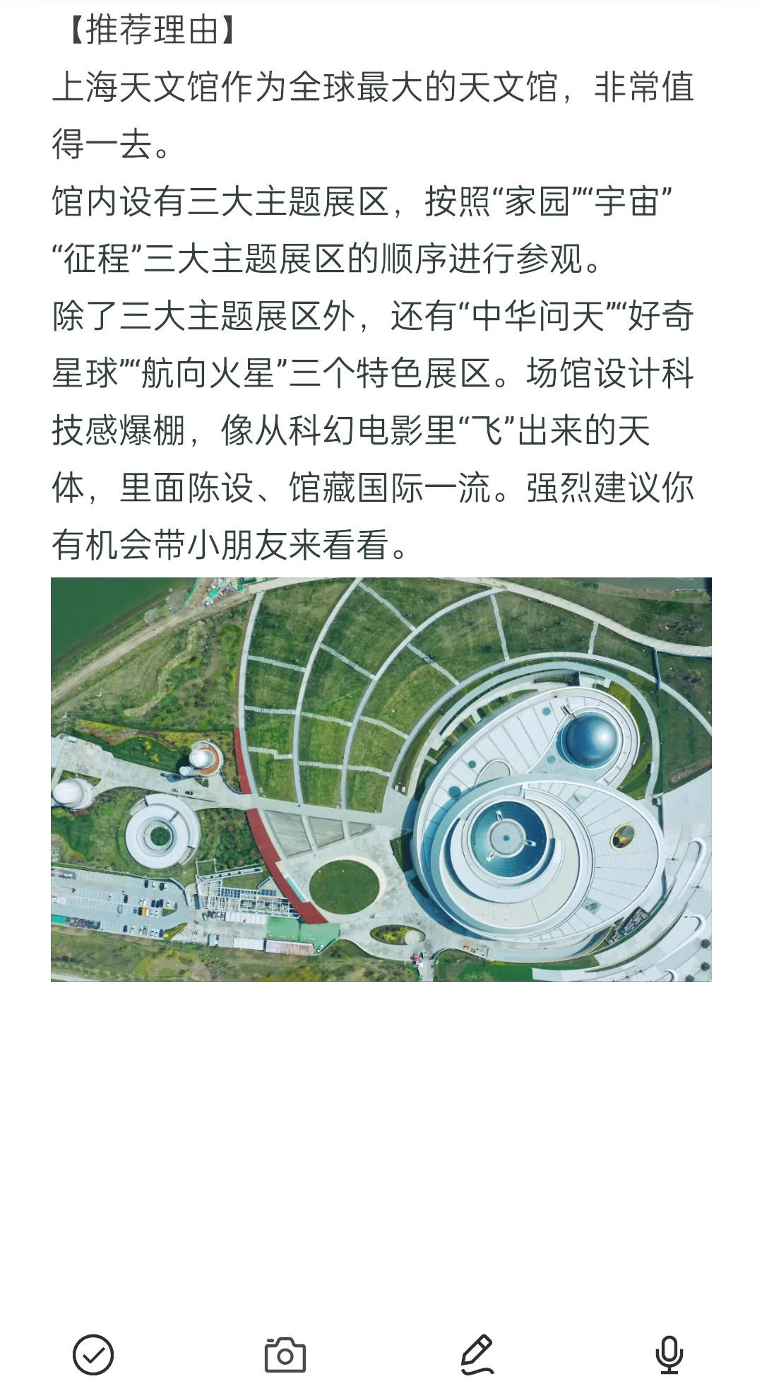 天文科普展解说词,天文科普展解说词怎么写