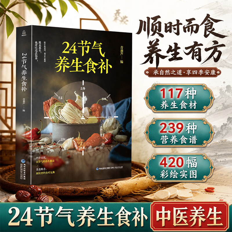节气饮食健康生活,节气养生饮食调理秘诀