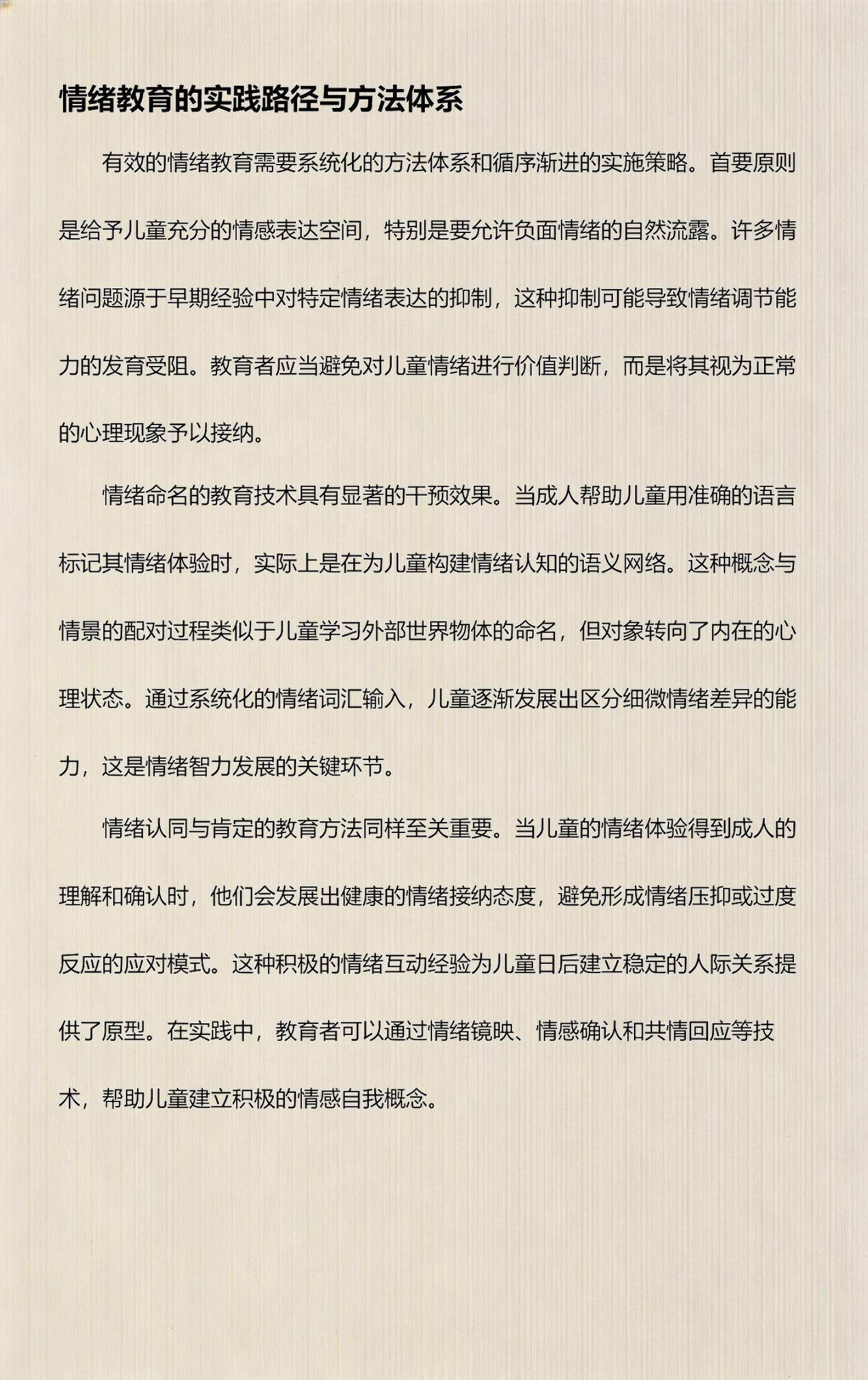 心理物理世界,心理物理学的创始人 心理物理世界,心理物理学的创始人
