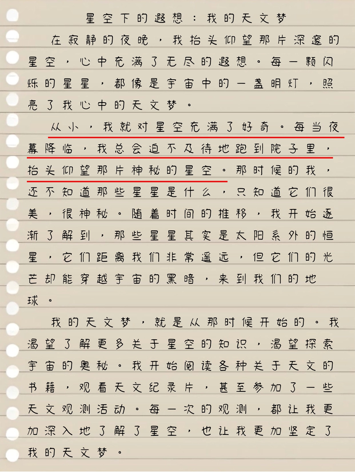 天文科普课作文怎么写,关于宇宙的科普知识作文