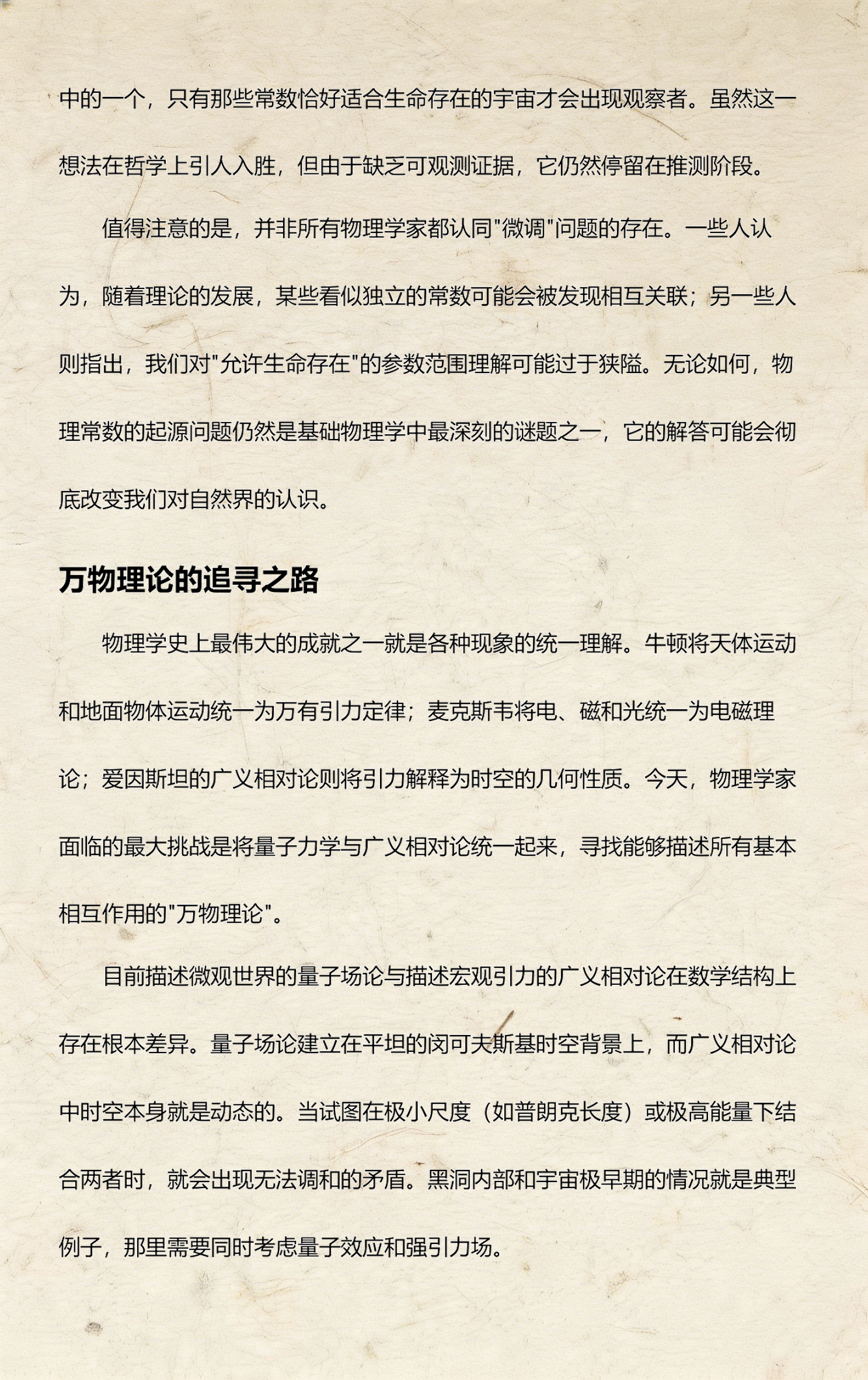 世界未解的物理之谜,世界未解之谜科学破解