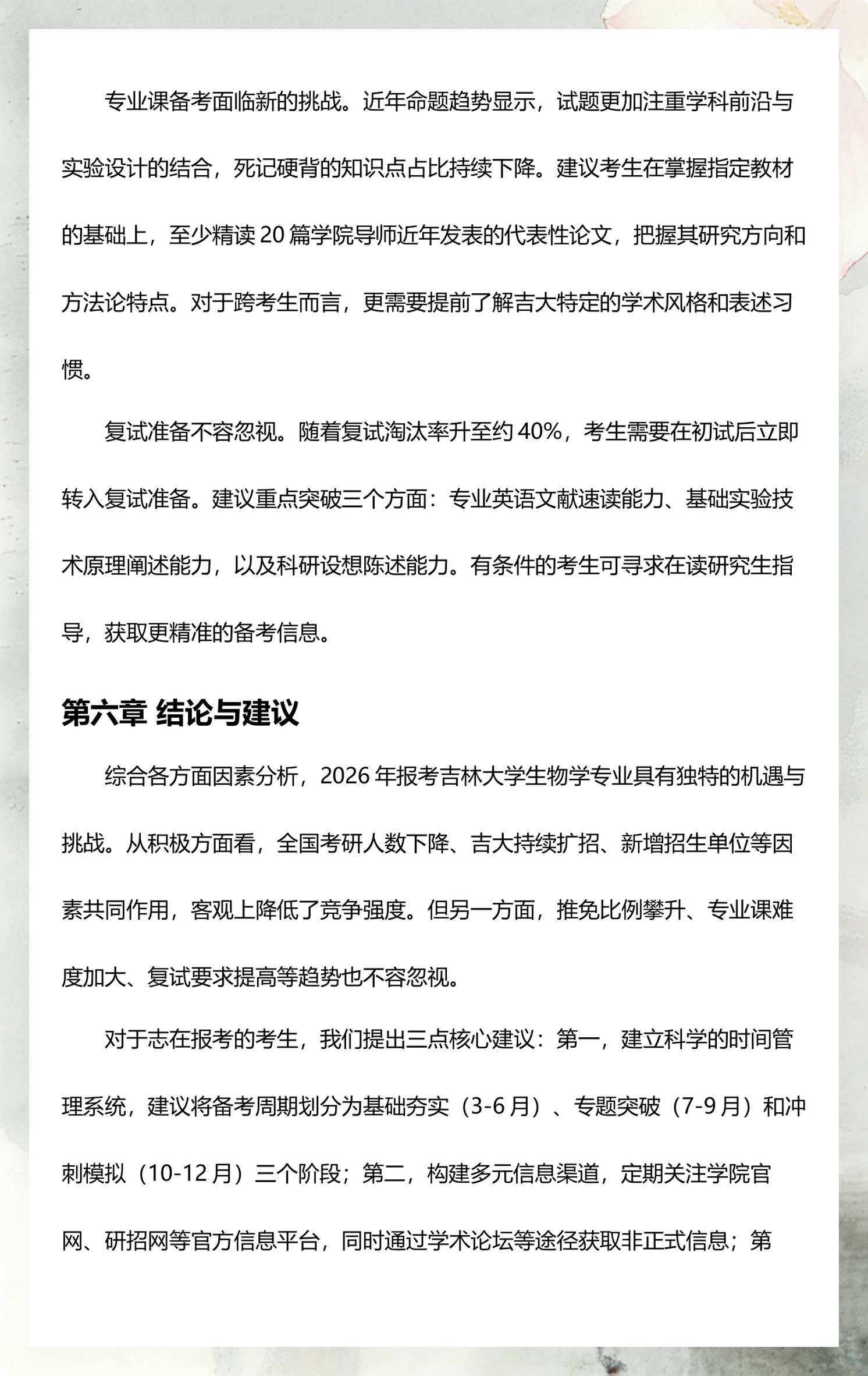 大学专业有生命科学吗,大学专业有生命科学吗女生