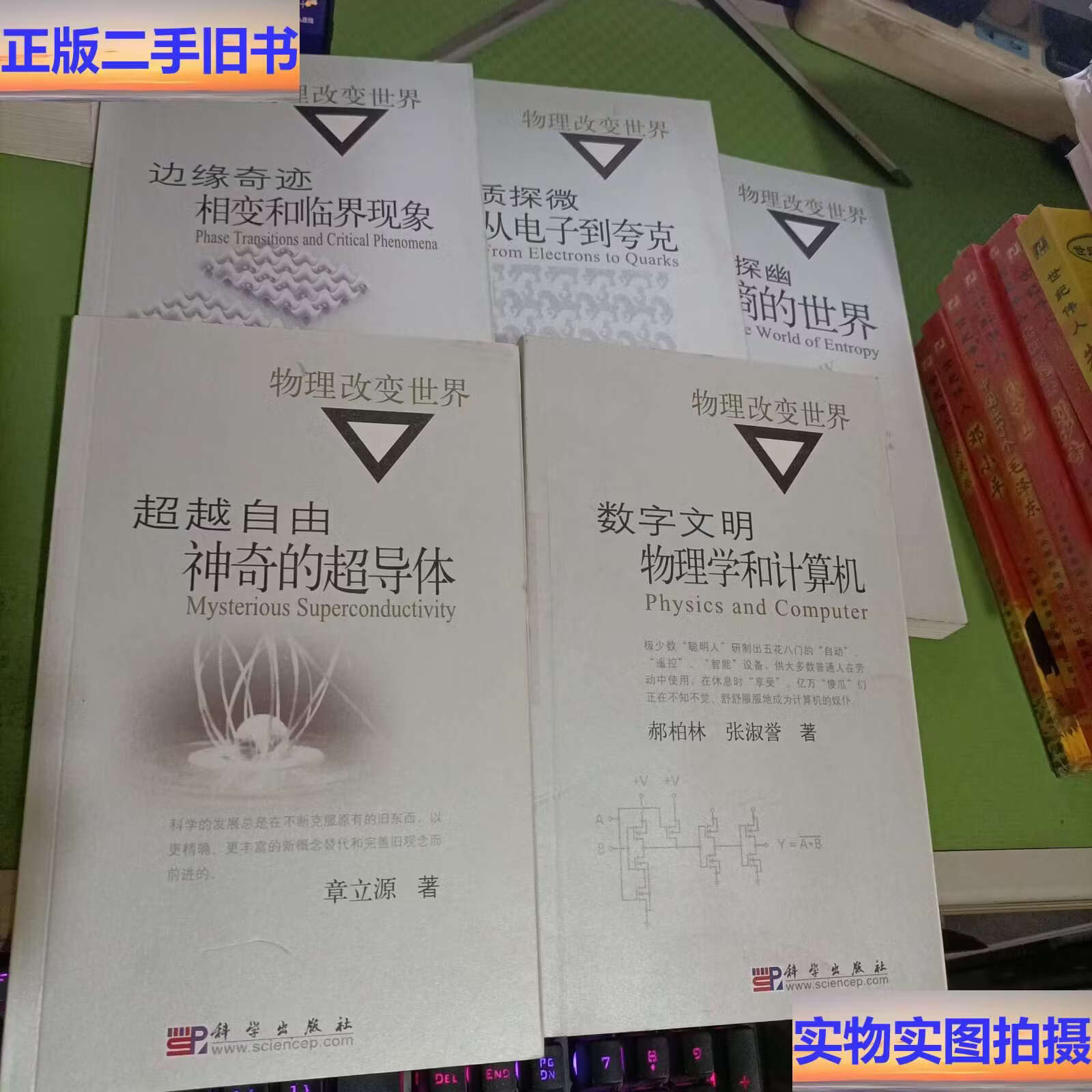 物理学改变世界的前言,物理学的未来将改变我们生活 物理学改变世界的前言,物理学的未来将改变我们生活