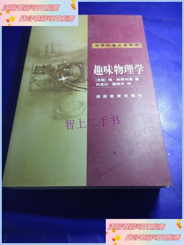 世界物理名著有哪些,世界上最好玩的物理书