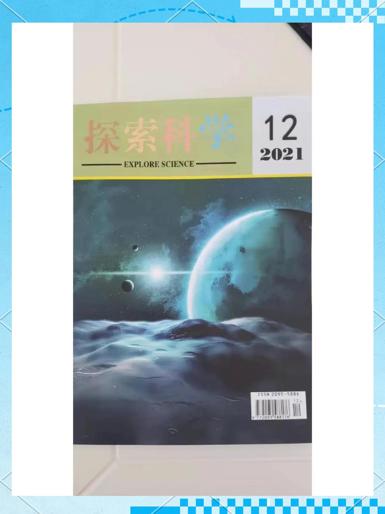 地球科学教育杂志官网,地球科学期刊官网投稿入口