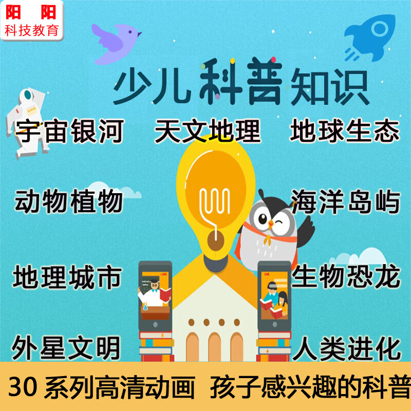 中文天文科普视频下载,太阳系科普知识视频可以下载版本 中文天文科普视频下载,太阳系科普知识视频可以下载版本