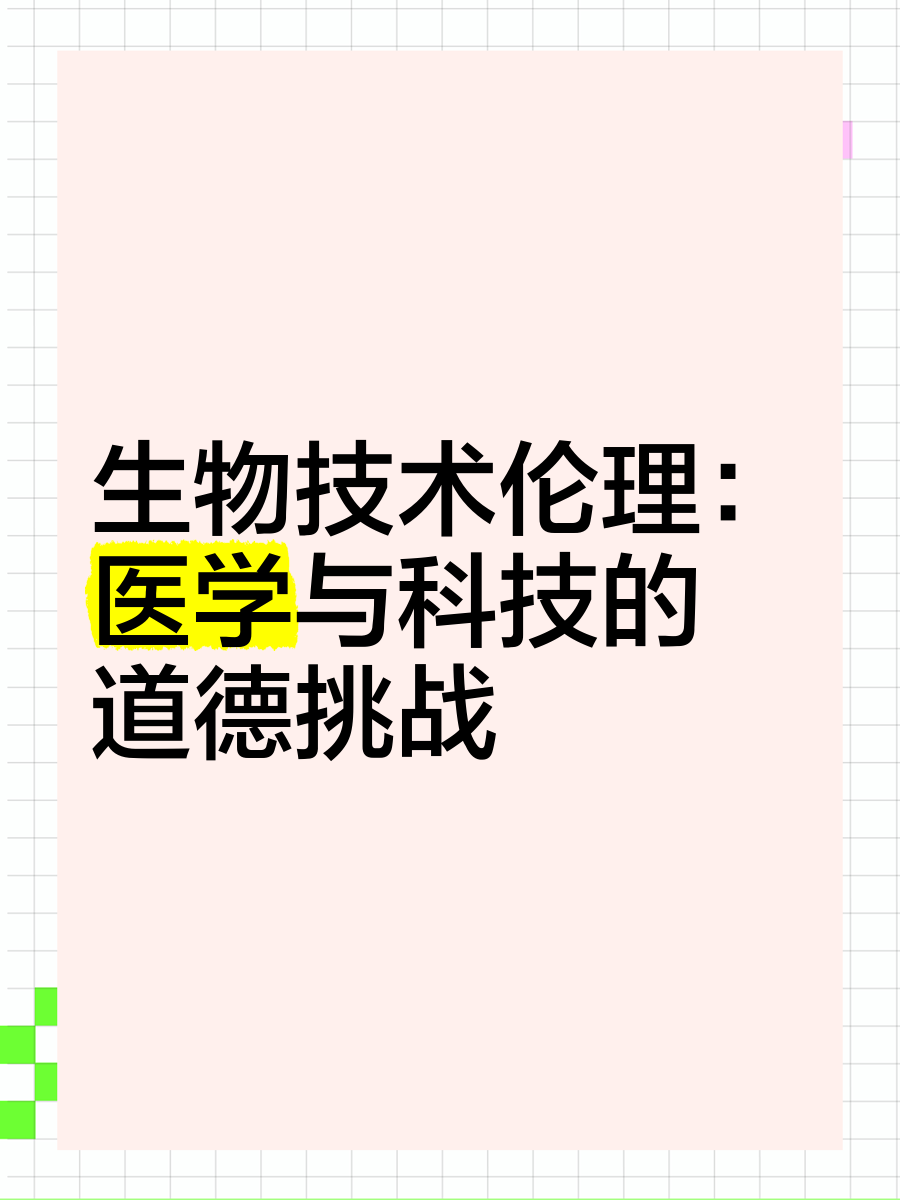 器官移植与生命科学,器官移植需要匹配哪些条件