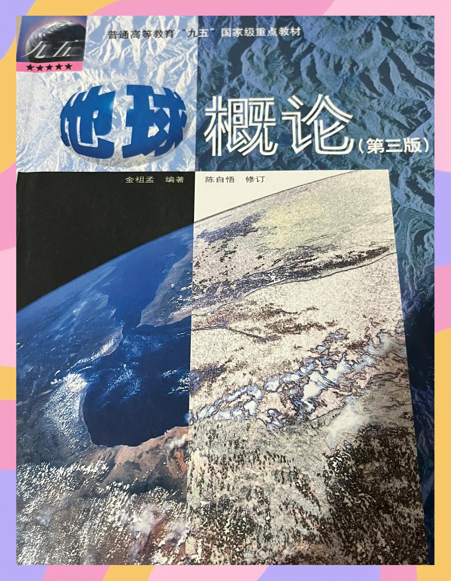 深度阅读地球科学,深度阅读的四个维度 深度阅读地球科学,深度阅读的四个维度