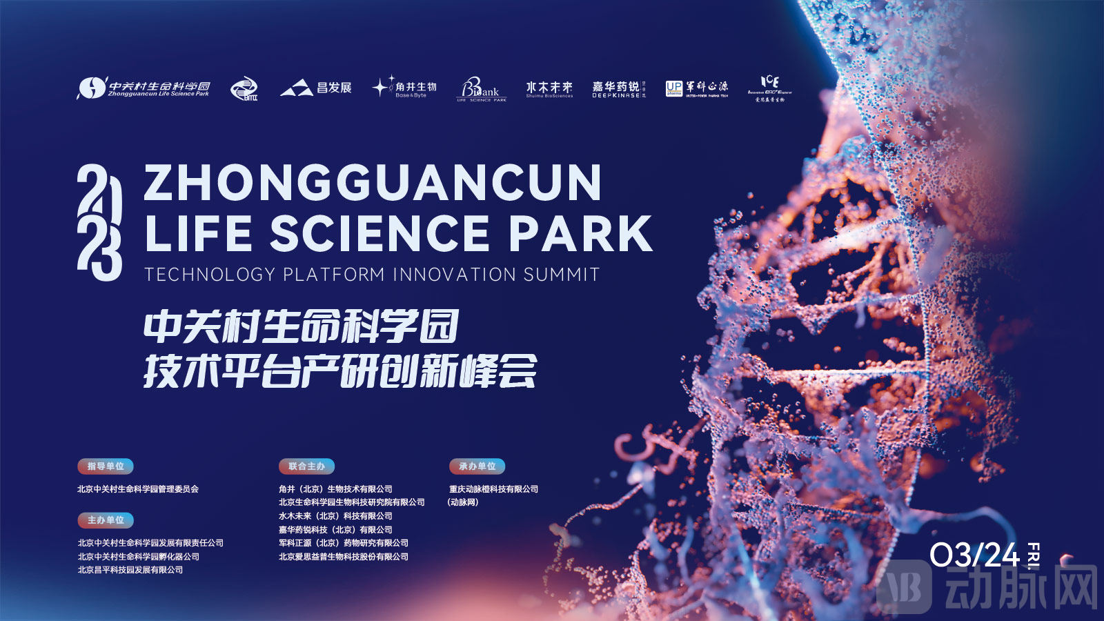 生命科学新革命直播,生命科学竞赛官网入口 生命科学新革命直播,生命科学竞赛官网入口