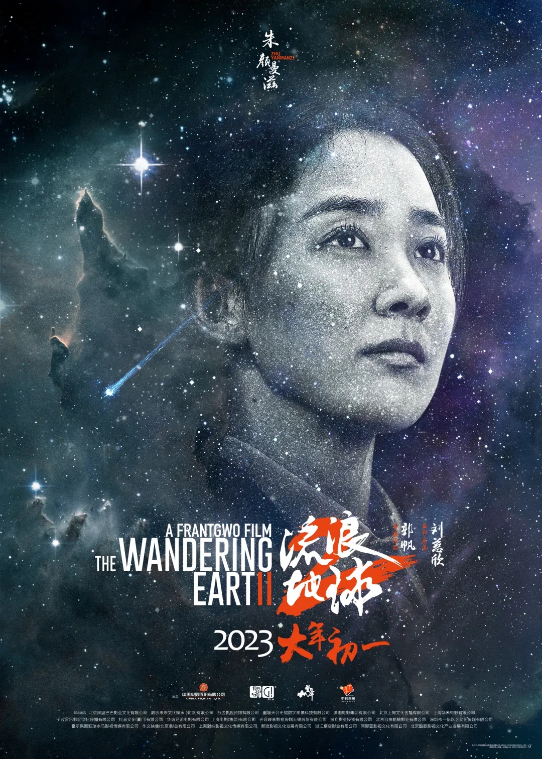 流浪地球科学记者是谁,流浪地球原著中被处死的科学家们 流浪地球科学记者是谁,流浪地球原著中被处死的科学家们