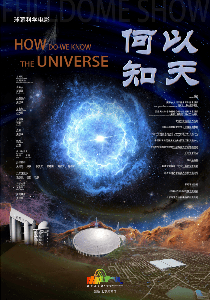 科幻天文科普视频大全,有关宇宙的科普知识视频中文视频