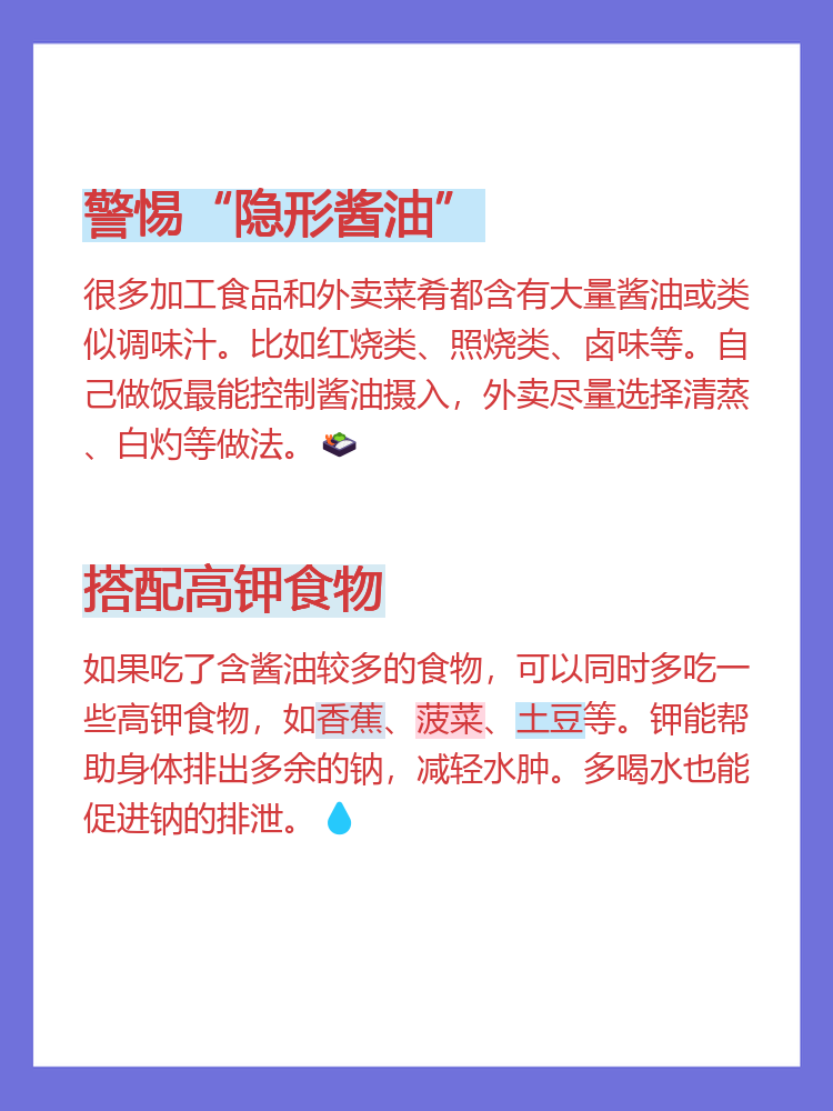 低钠酱油健康生活,低钠酱油是不是噱头