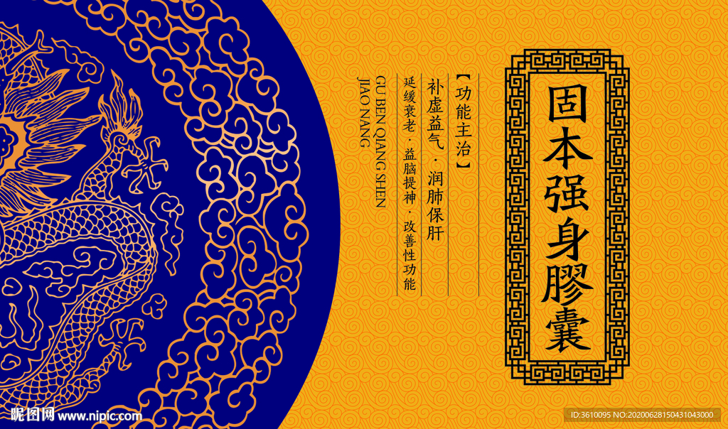 健康生活强身胶囊,强身健脑胶囊是壮阳药吗