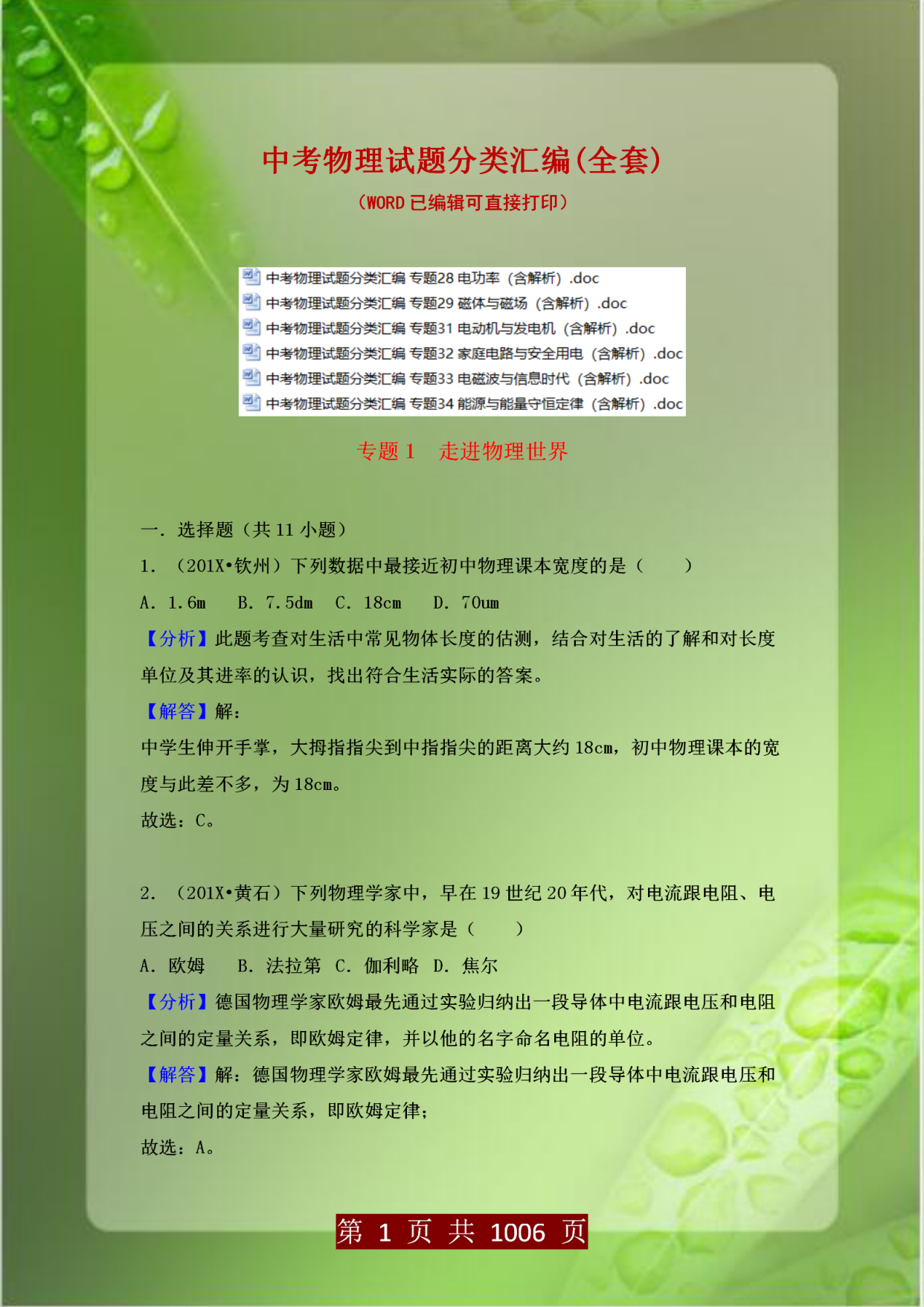 关于物理的世界历史有多久的信息 关于物理的世界历史有多久的信息