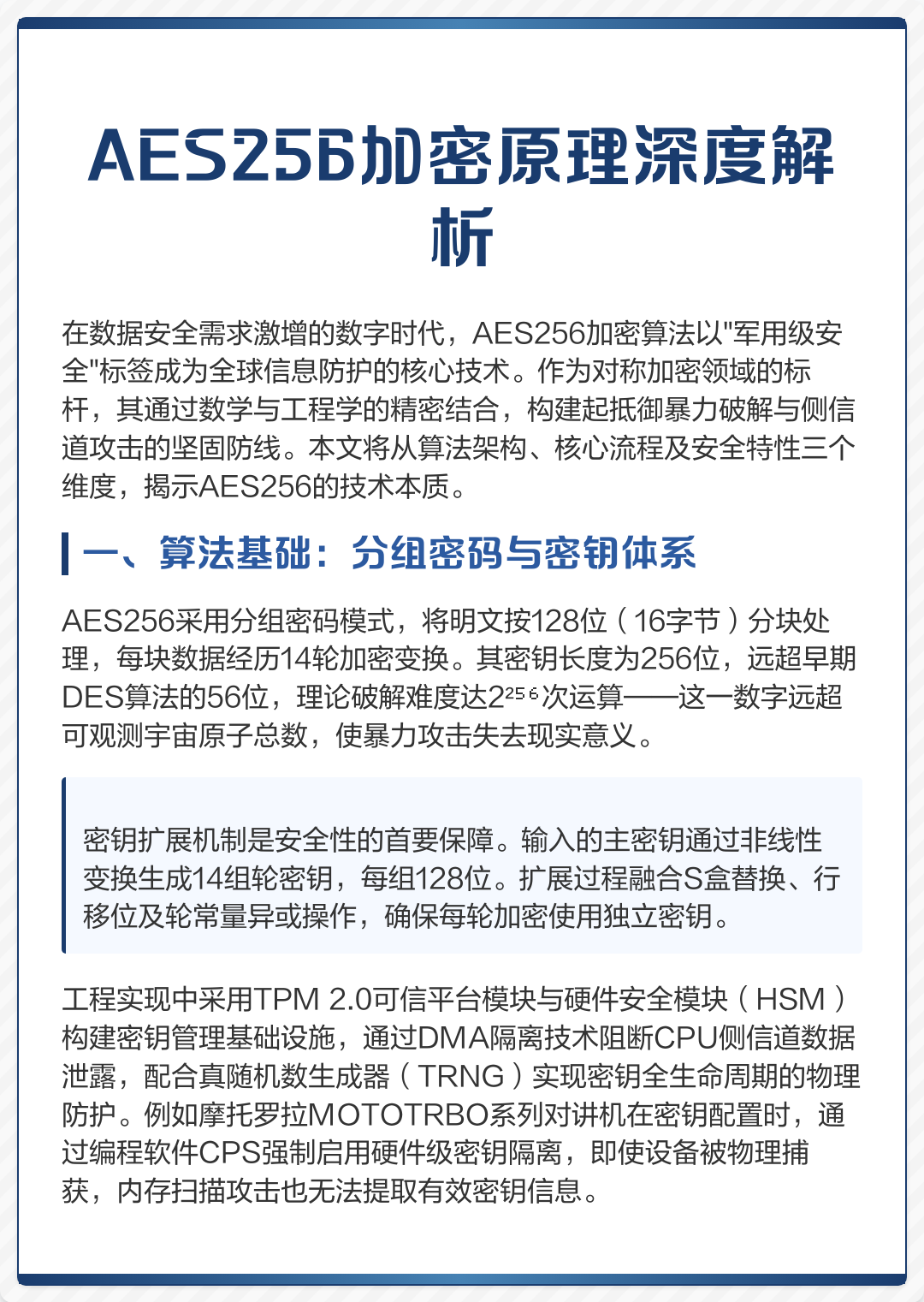 科技前沿技术深度解读,科技前沿技术深度解读论文 科技前沿技术深度解读,科技前沿技术深度解读论文