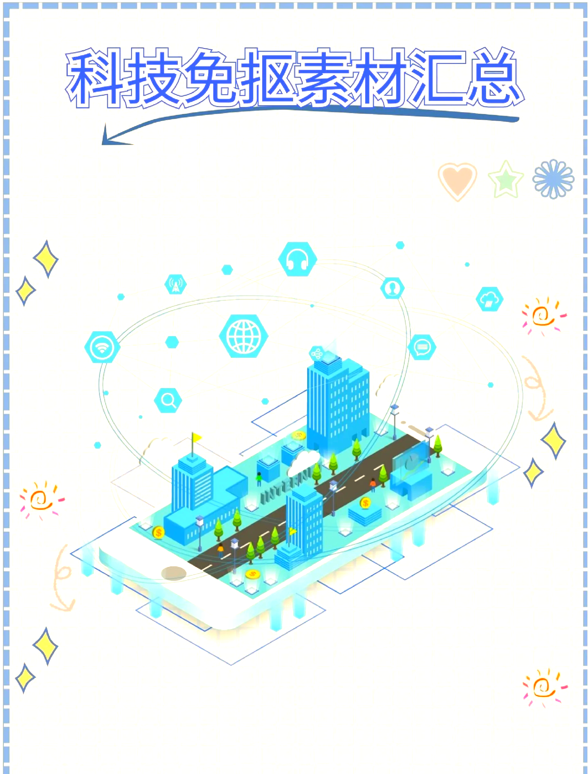 包含学习科技前沿知识网站的词条