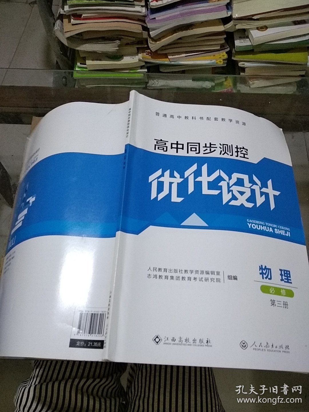世界物理3,世界物理强国