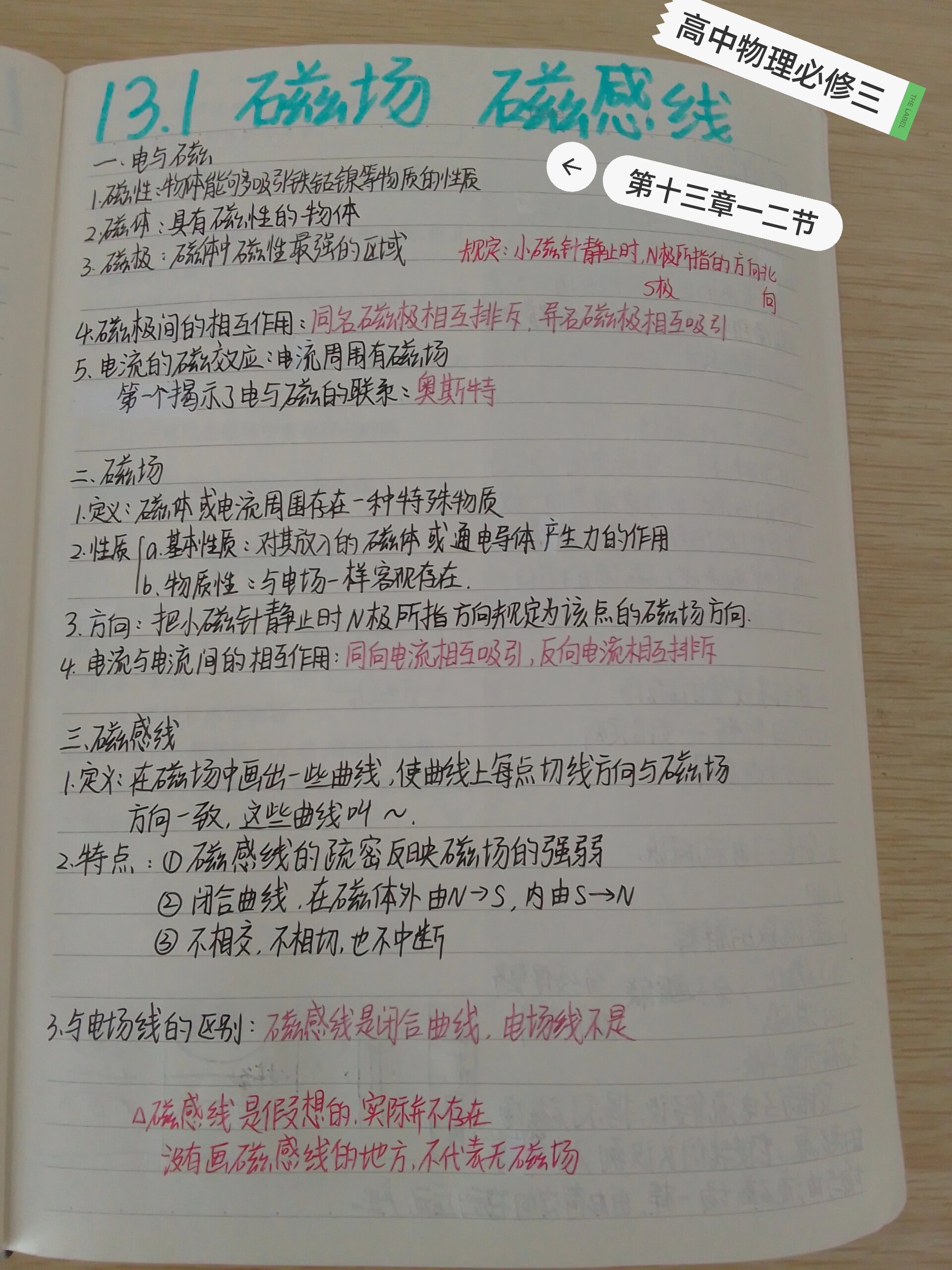 世界物理3,世界物理强国