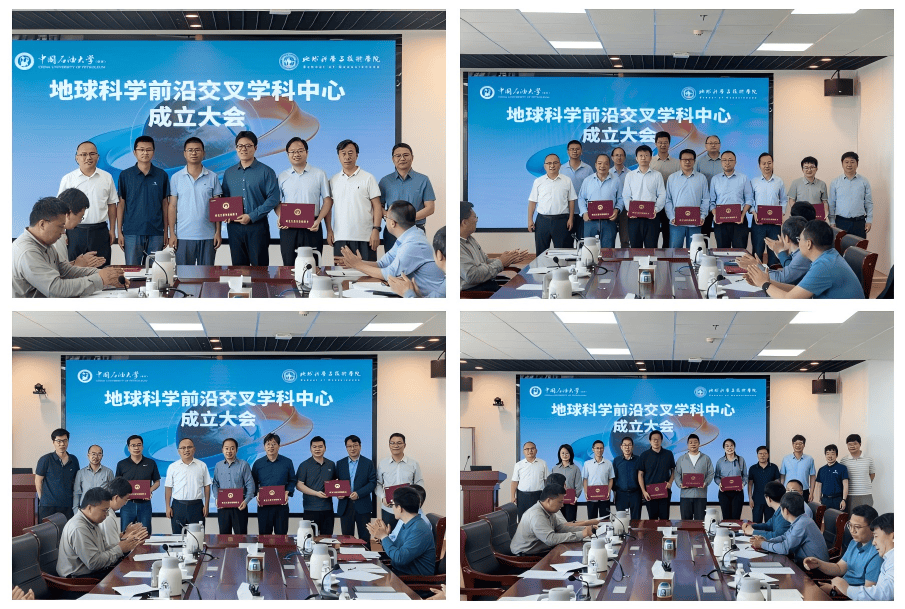 第六届地球科学大会,第二届中国空间科学大会 第六届地球科学大会,第二届中国空间科学大会