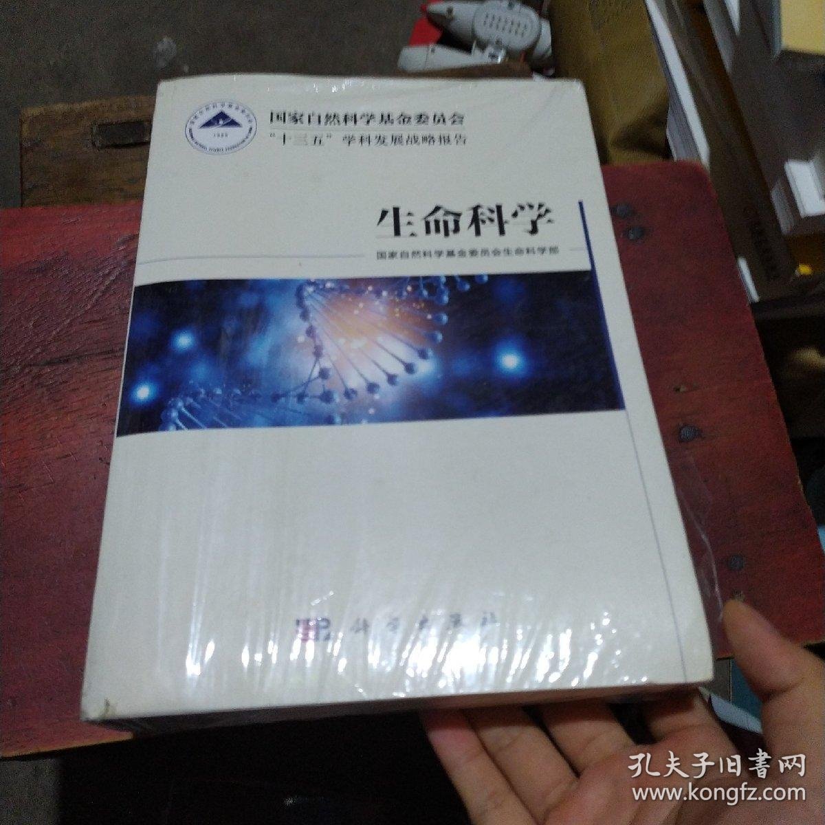 生命科学对国家重要吗,生命科学的对人类的意义 生命科学对国家重要吗,生命科学的对人类的意义