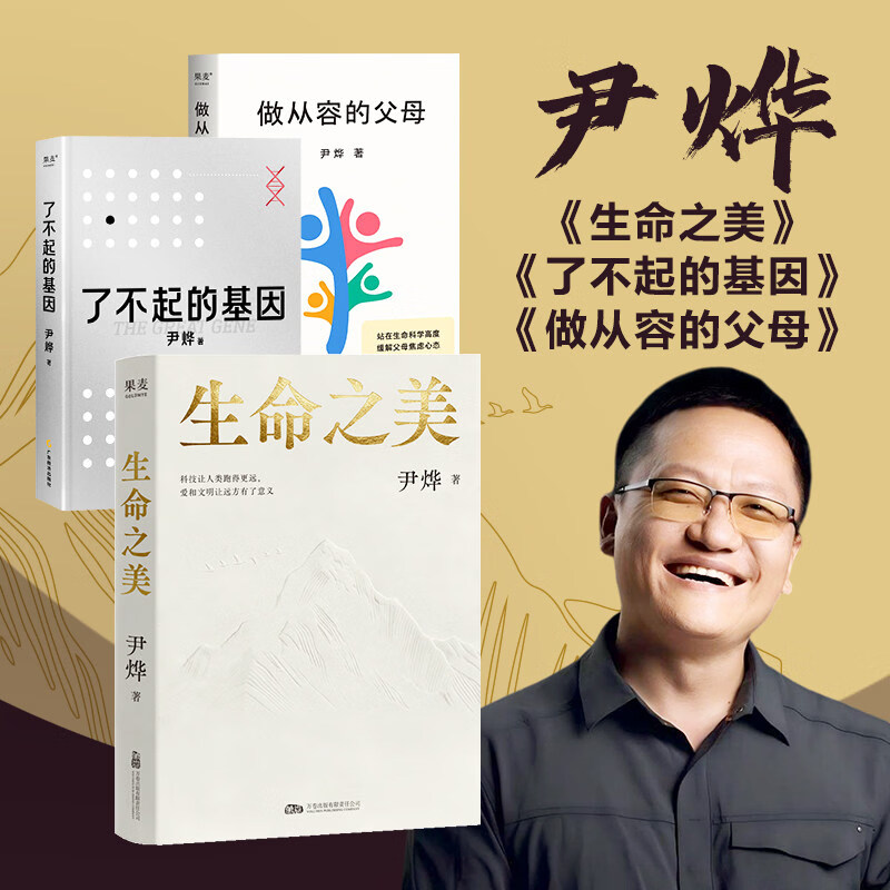 尹烨生命科学经典,人体结构几何体速写