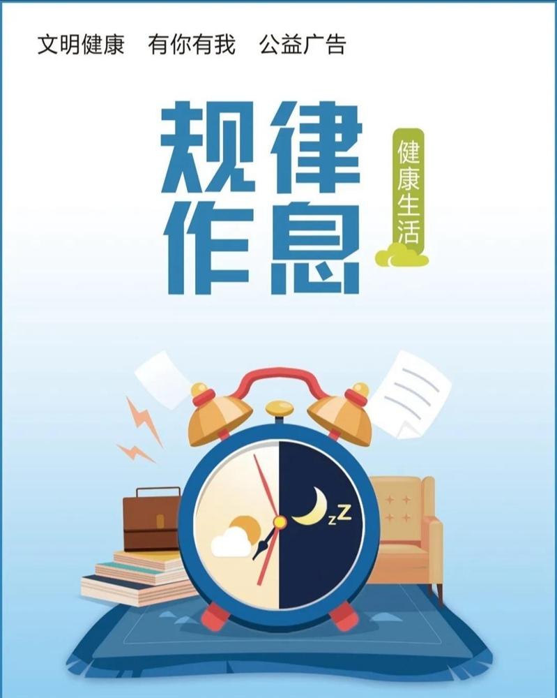 寒假健康生活攻略,小学生假期健康的生活方式的重要性