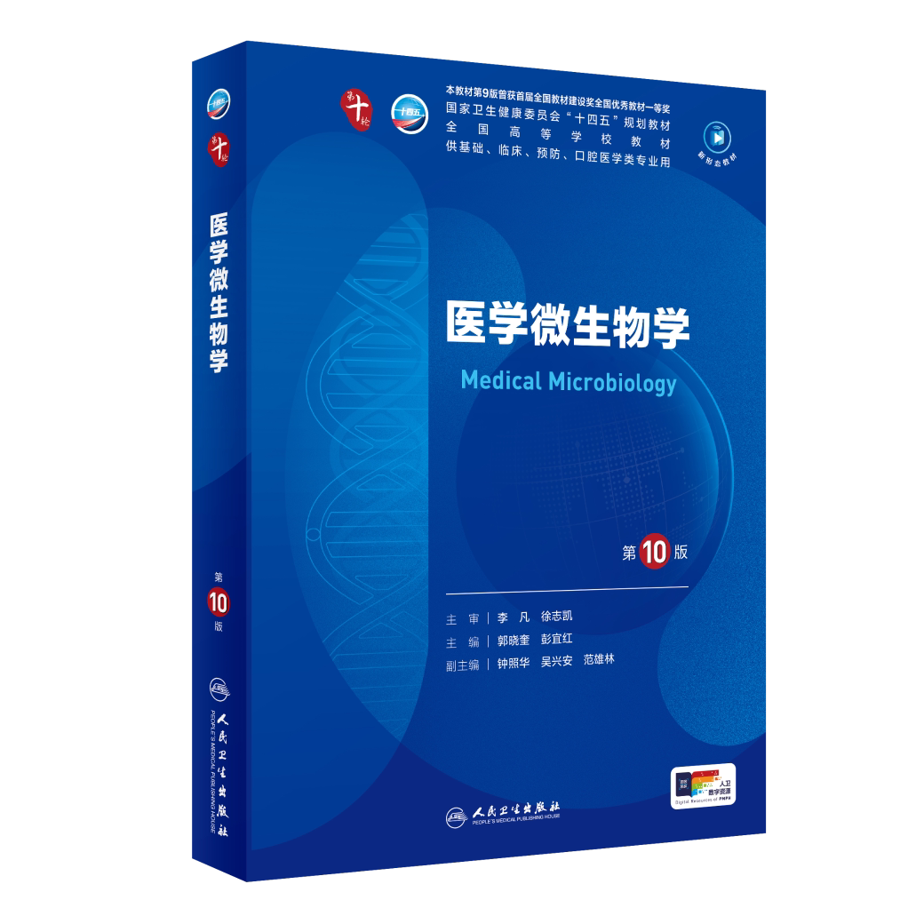 《生命科学基础,生命科学概论电子版pdf 《生命科学基础,生命科学概论电子版pdf