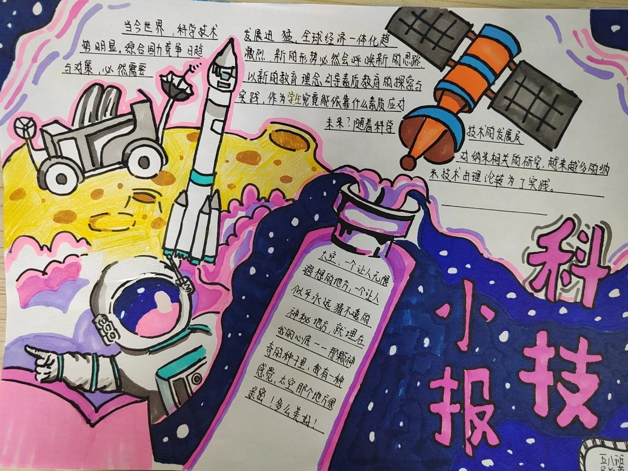 书店天文科普活动简报,正式发行的天文科普刊物 书店天文科普活动简报,正式发行的天文科普刊物