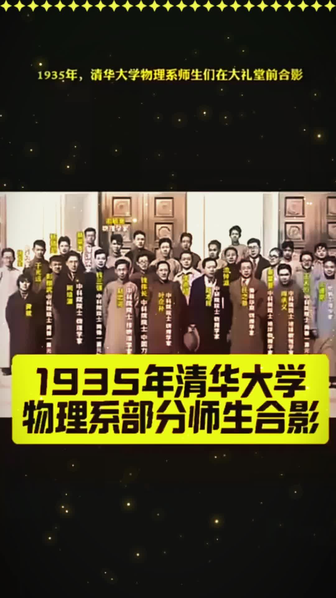 世界级物理大师合影,世界著名物理学家大合照 世界级物理大师合影,世界著名物理学家大合照