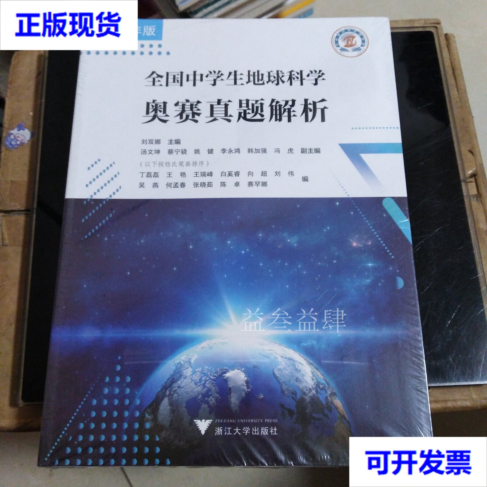 地球科学竞赛省一,地球科学竞赛省一有什么用 地球科学竞赛省一,地球科学竞赛省一有什么用