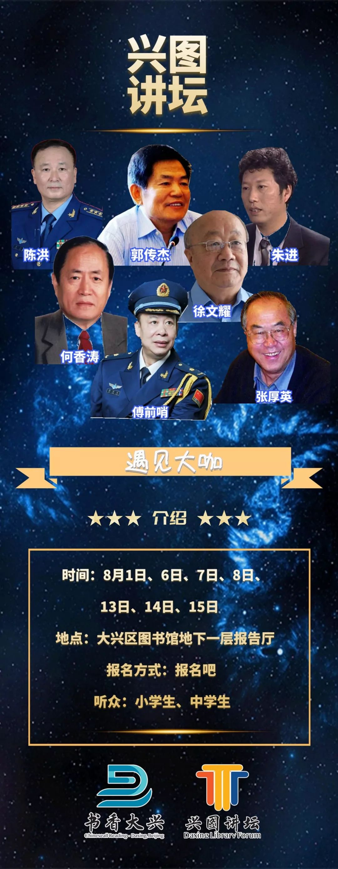 天文科普怎么报名,天文竞赛报名要哪些材料 天文科普怎么报名,天文竞赛报名要哪些材料