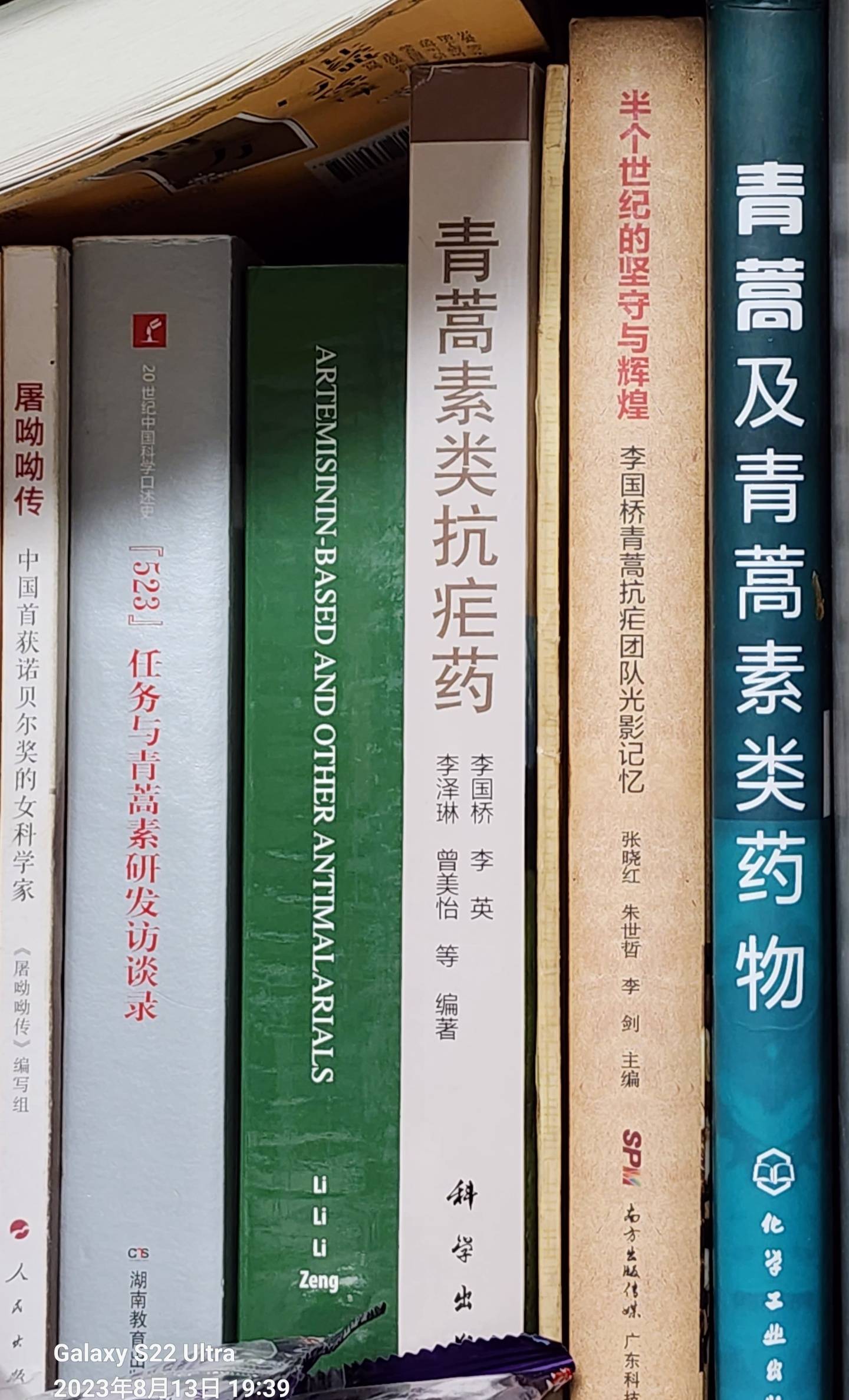 包含青蒿素生命科学研究奖的词条 包含青蒿素生命科学研究奖的词条
