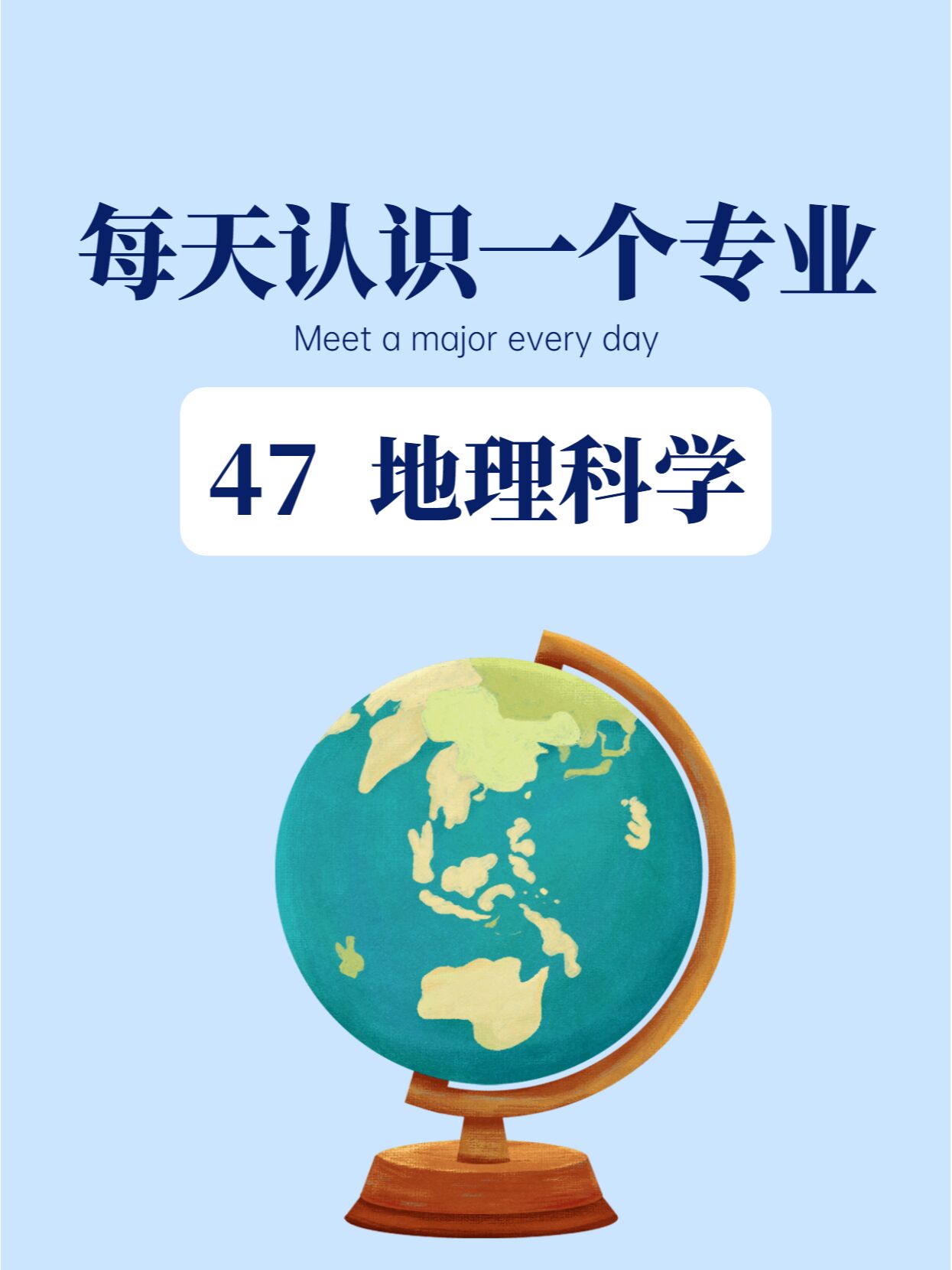 地球科学最好的专业,地球科学最好的专业是什么 地球科学最好的专业,地球科学最好的专业是什么