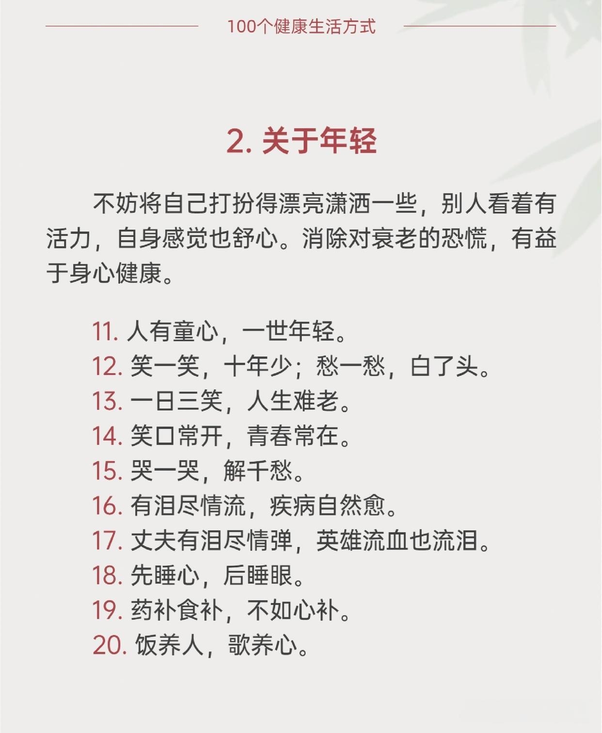 后健康生活方式,六种健康的生活方式 后健康生活方式,六种健康的生活方式