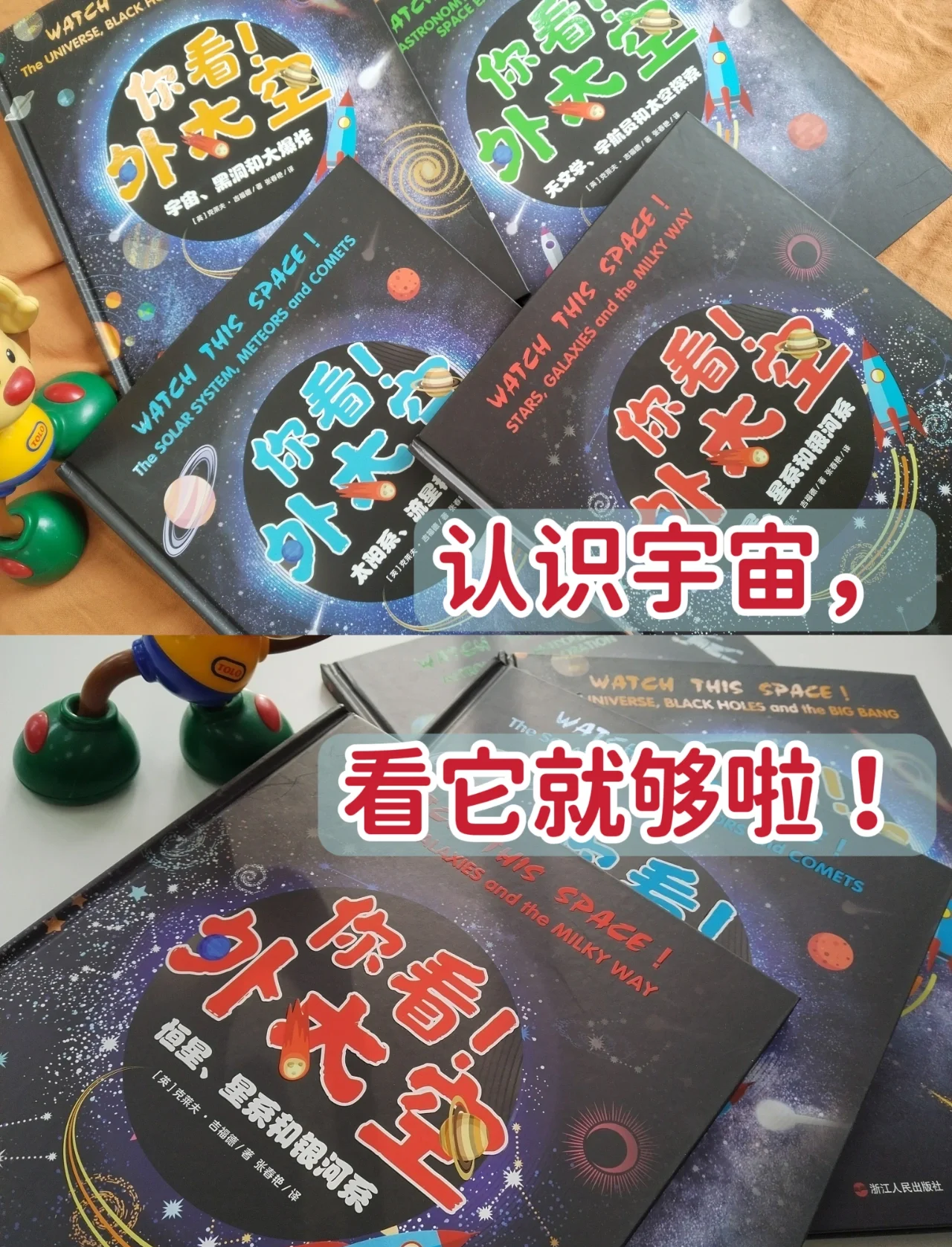 幼儿园阶段天文科普书,适合幼儿天文知识的书籍有哪些