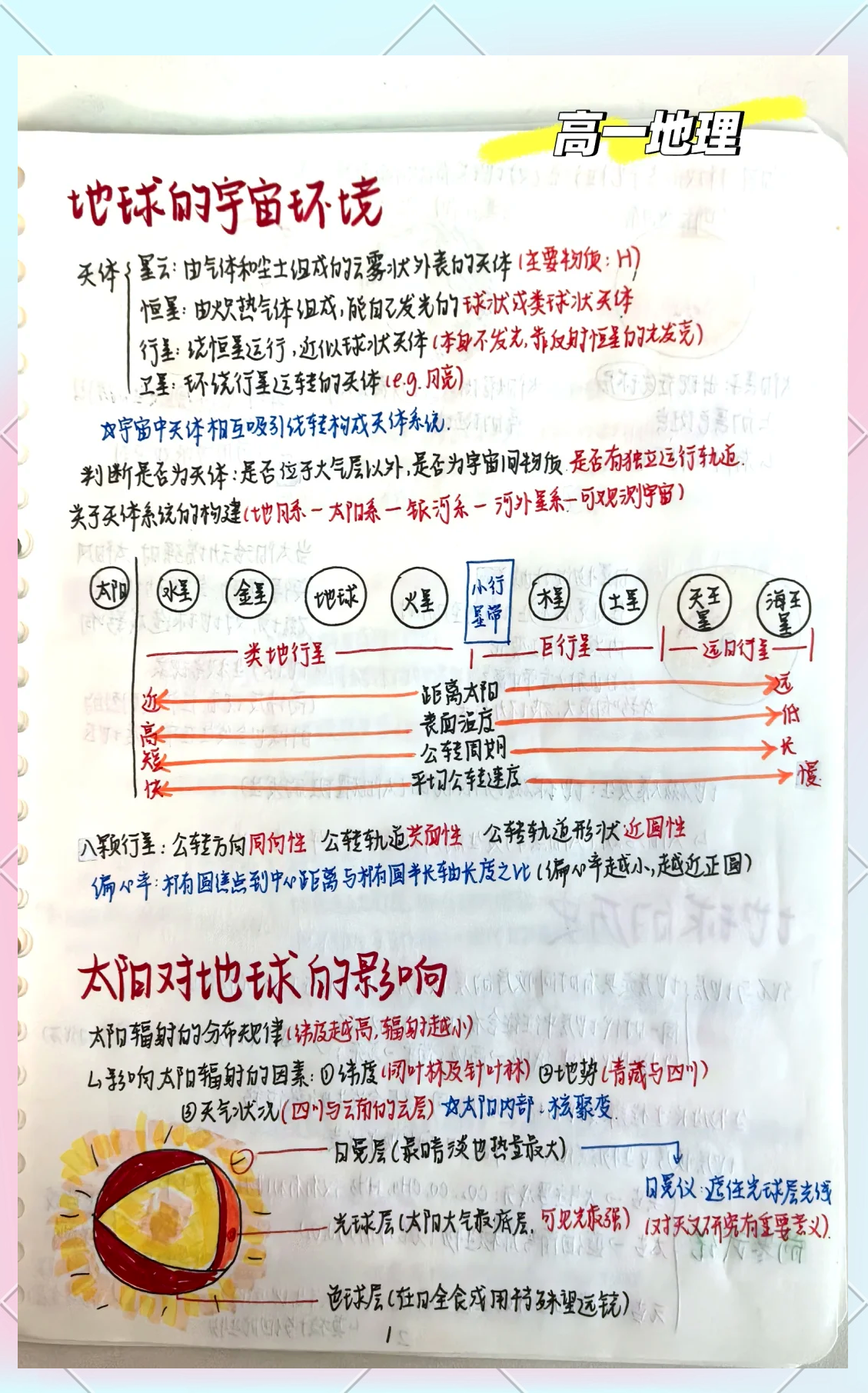 地球科学概论实践内容,地球科学概论电子书pdf