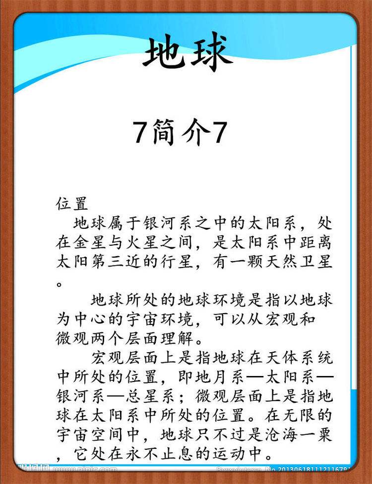 地球科学概论实践内容,地球科学概论电子书pdf 地球科学概论实践内容,地球科学概论电子书pdf