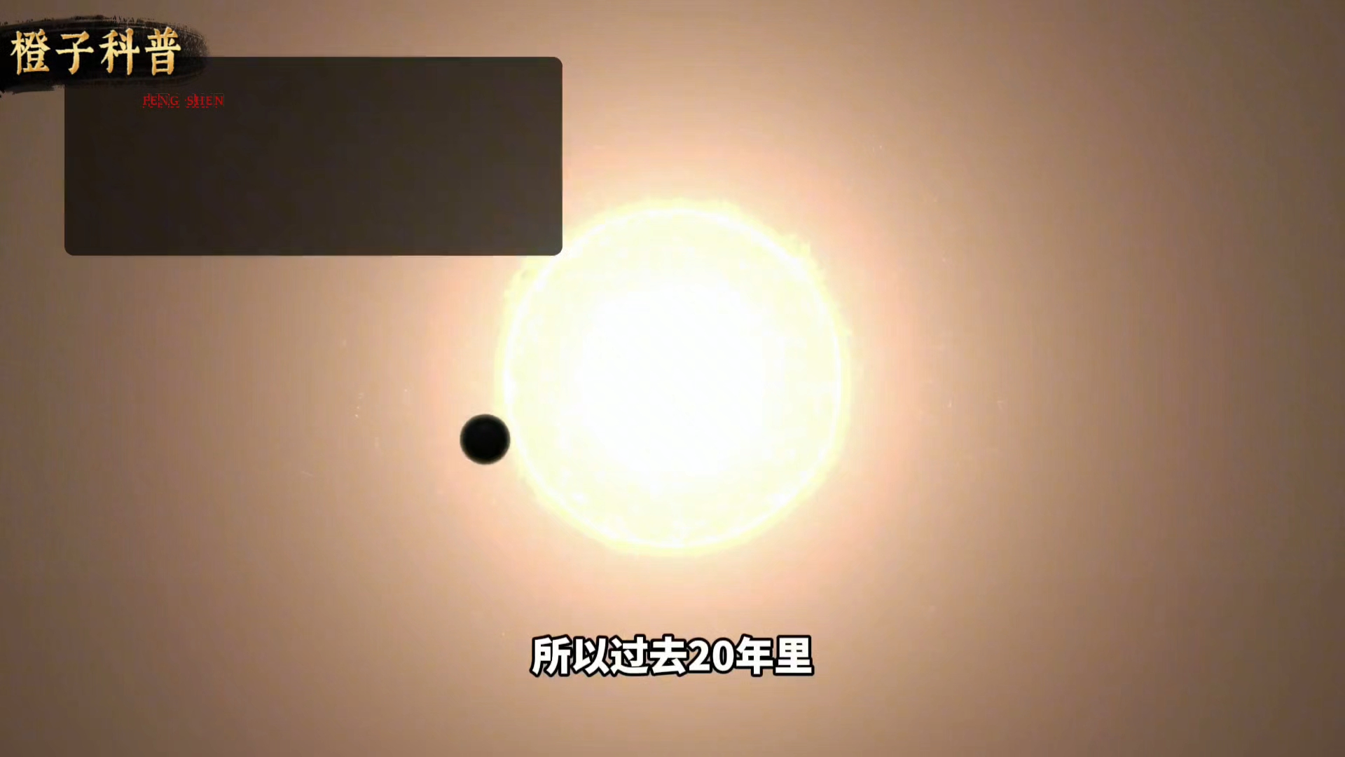 宇宙探索天文直播视频,宇宙探索天文直播视频播放