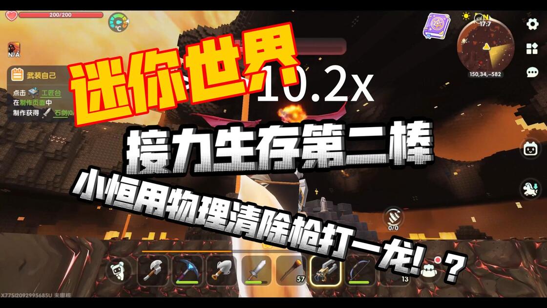 迷你世界中的物理知识,迷你世界中的物理知识有哪些