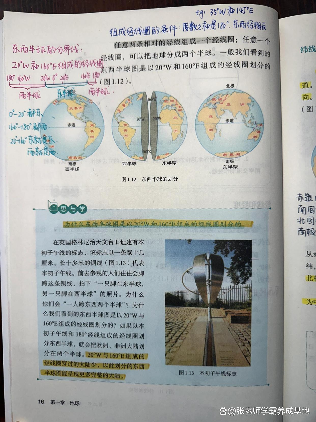 621地球科学导论,地球科学导论刘本培电子版