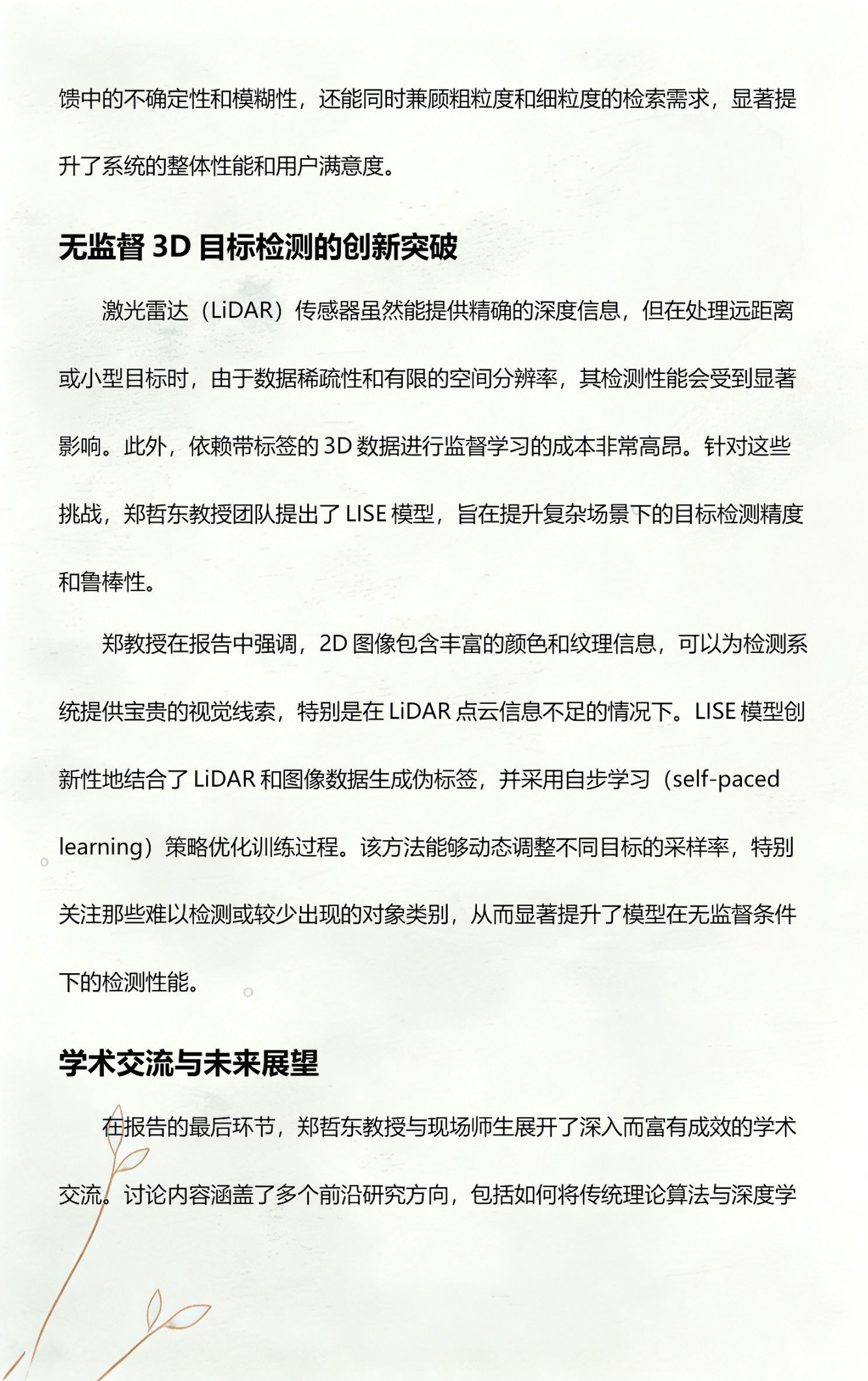 大学当代科技前沿论文,大学当代科技前沿论文怎么写 大学当代科技前沿论文,大学当代科技前沿论文怎么写
