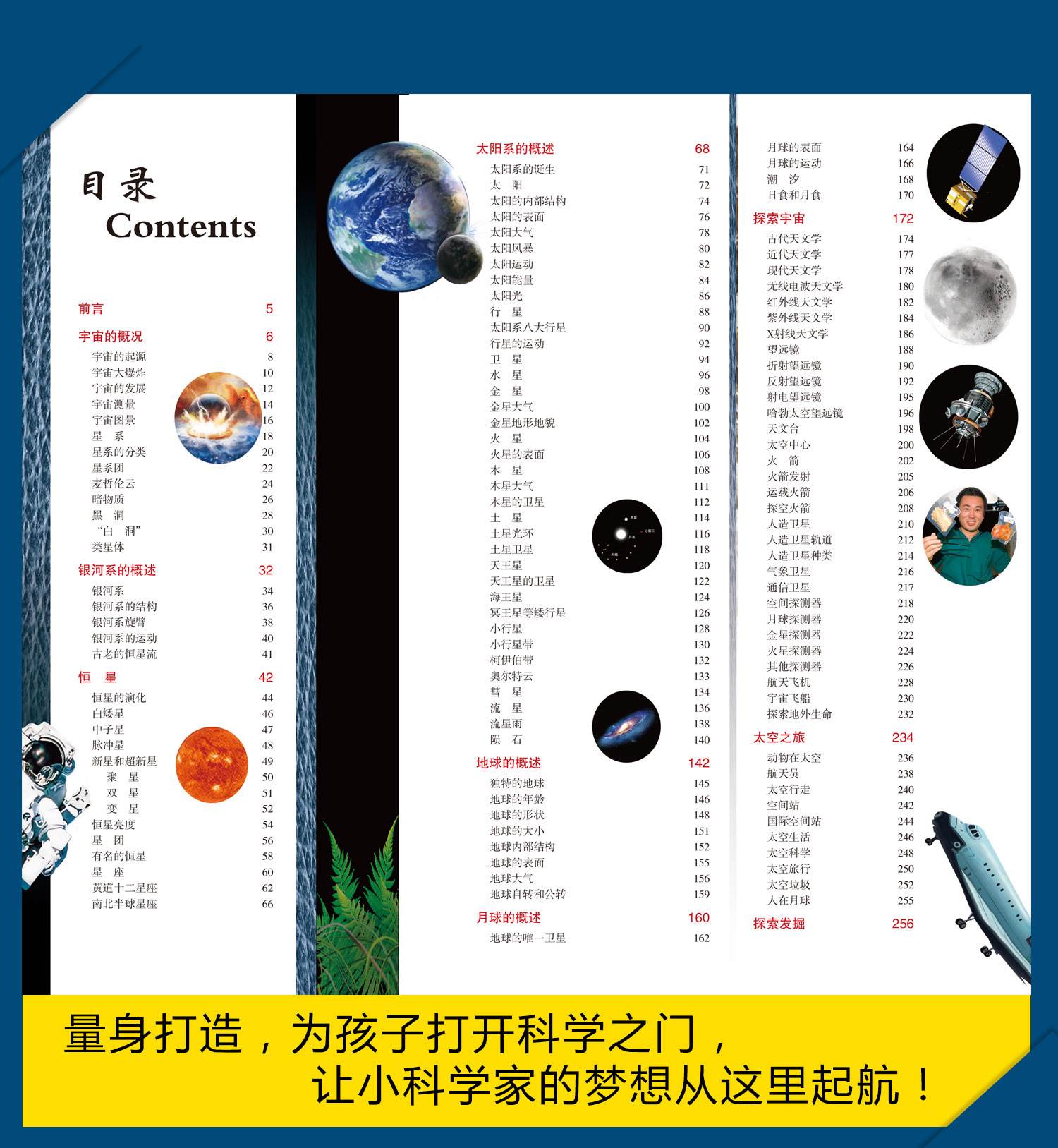 天文科普书推荐儿童读,适合幼儿天文知识的书籍有哪些