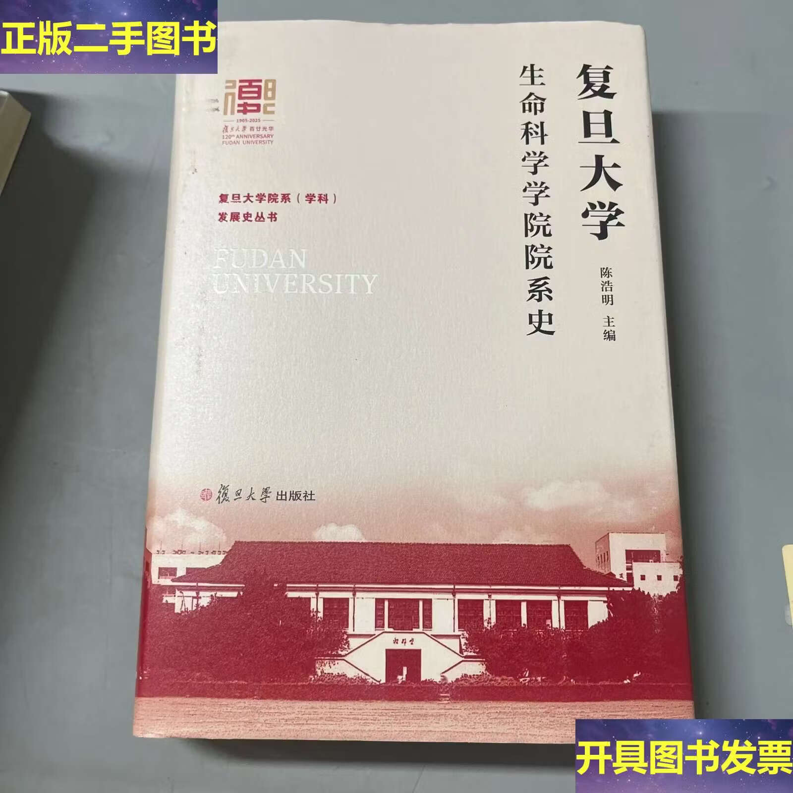 复旦生命科学学院好吗,复旦生命科学学院是干嘛的 复旦生命科学学院好吗,复旦生命科学学院是干嘛的