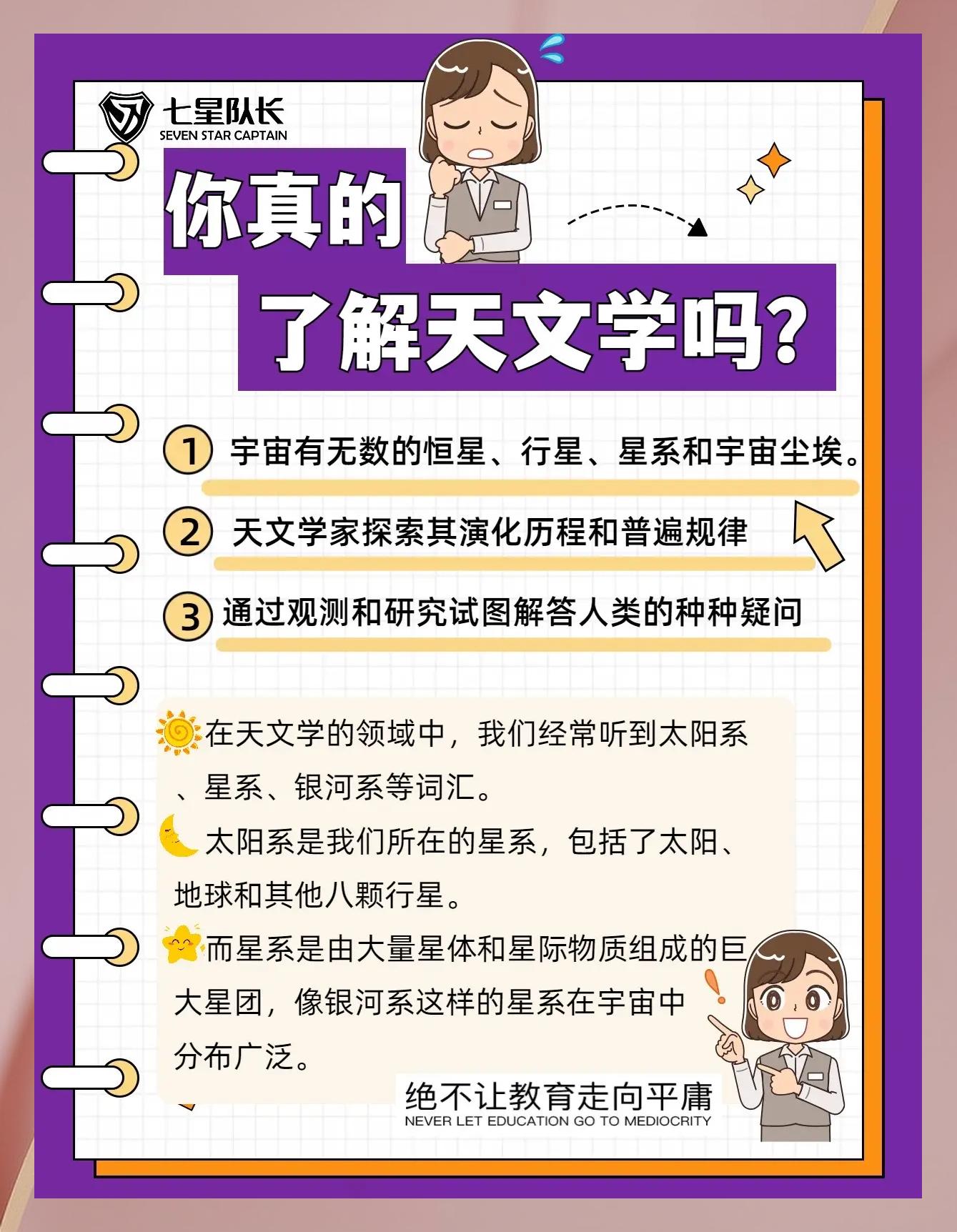 天文宇宙知识探索,天文宇宙知识文案怎么写 天文宇宙知识探索,天文宇宙知识文案怎么写