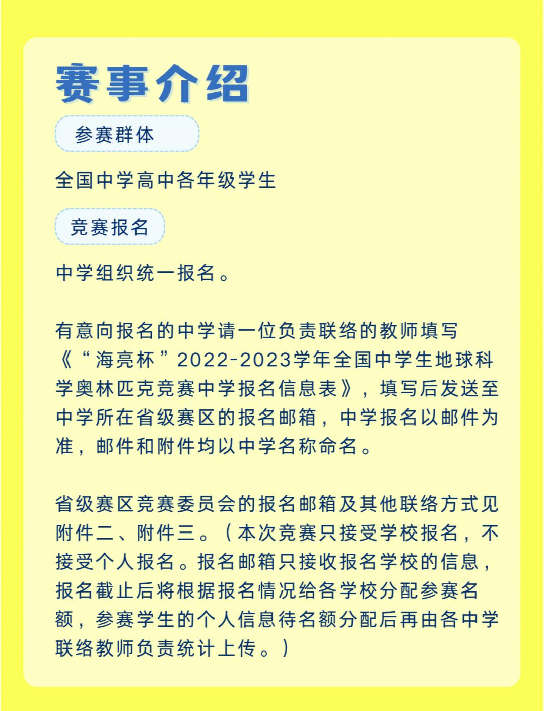 地球科学奥赛时间,地球科学奥赛12年在哪里举办的